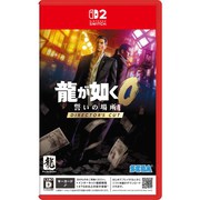 龍が如く０ 誓いの場所 Director’s Cut/Switch 2の買取