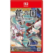 龍の国 ルーンファクトリー Nintendo Switch 2 Edition/Switch 2の買取