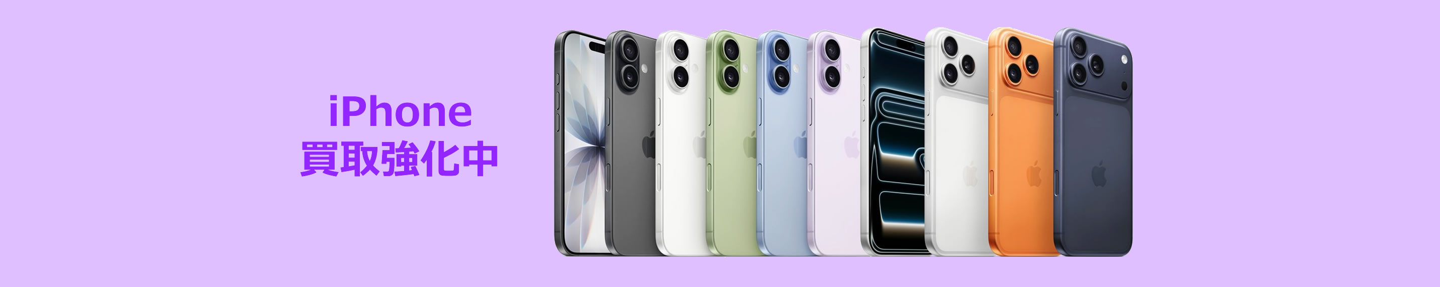 iPhone