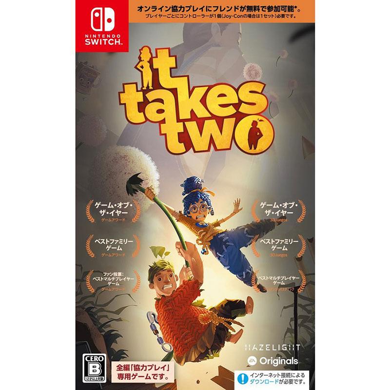 It Takes Twoの買取